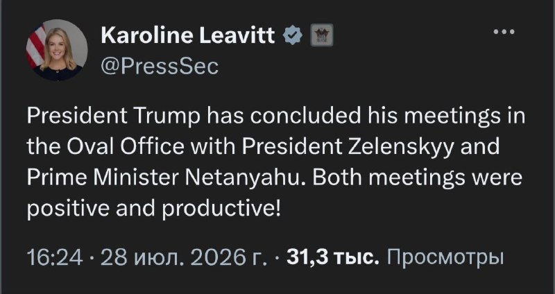 Трамп провёл встречи с Зеленским и Нетаньяху в Овальном кабинете