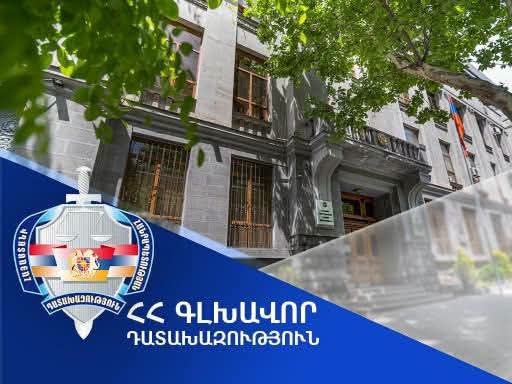 Прокуратура Армении требует признать недействительными сделки с недвижимостью, связанной с Царукяном
