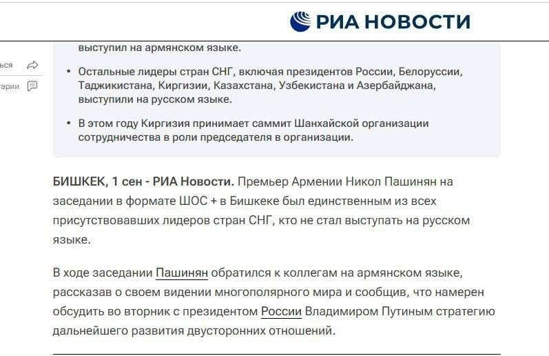Пашинян выступил на армянском на саммите СНГ: реакция российских СМИ — Мартуни