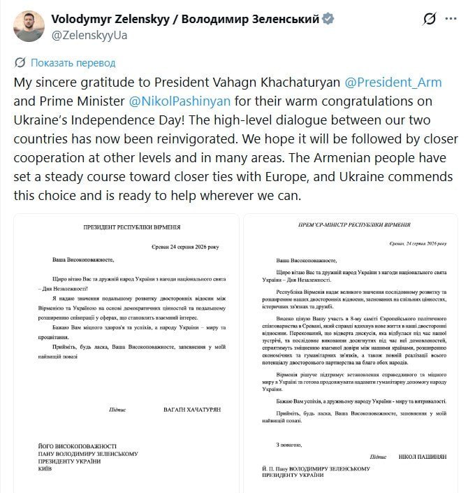 Зеленский поблагодарил Хачатуряна и Пашиняна за поздравления ко Дню независимости Украины
