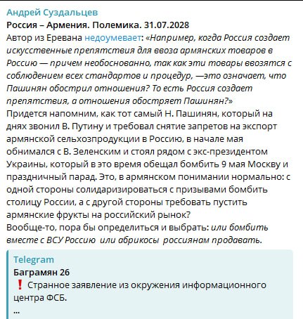 Выборы в Мартуни: реакция на заявления российского политолога о санкциях против Армении