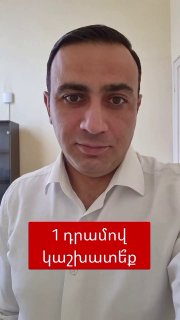 Тарон Чахоян на предвыборном мероприятии в Мартуни, Гегаркуник
