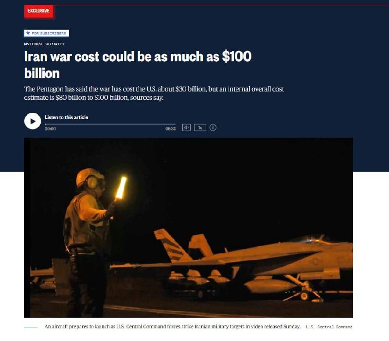 Военные расходы США на войну в Иране