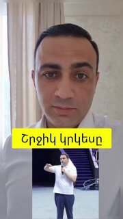 Тарон Чахоян на встрече с избирателями в Мартуни (Гегаркуник)