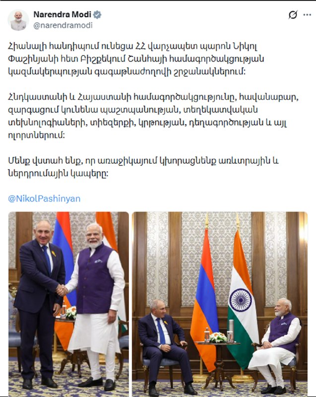 Премьер-министр Индии Моди встретился с Пашиняном на саммите ШОС в Бишкеке