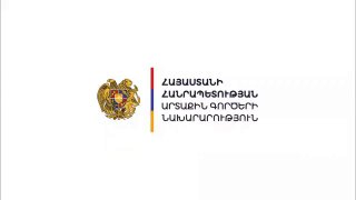 МИД Армении переименован в Министерство иностранных дел и международной торговли: что известно в Мартуни