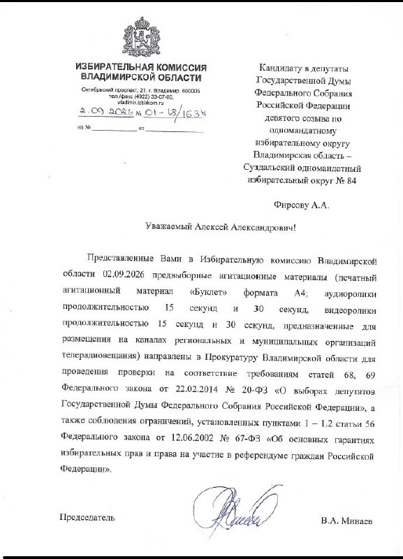 В Мартуни обсуждают тактику избиркома РФ: «Яблоко» снимают с выборов, не снимая