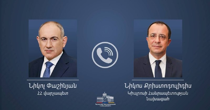 Пашинян и президент Кипра обсудили развитие двусторонних отношений в Мартуни