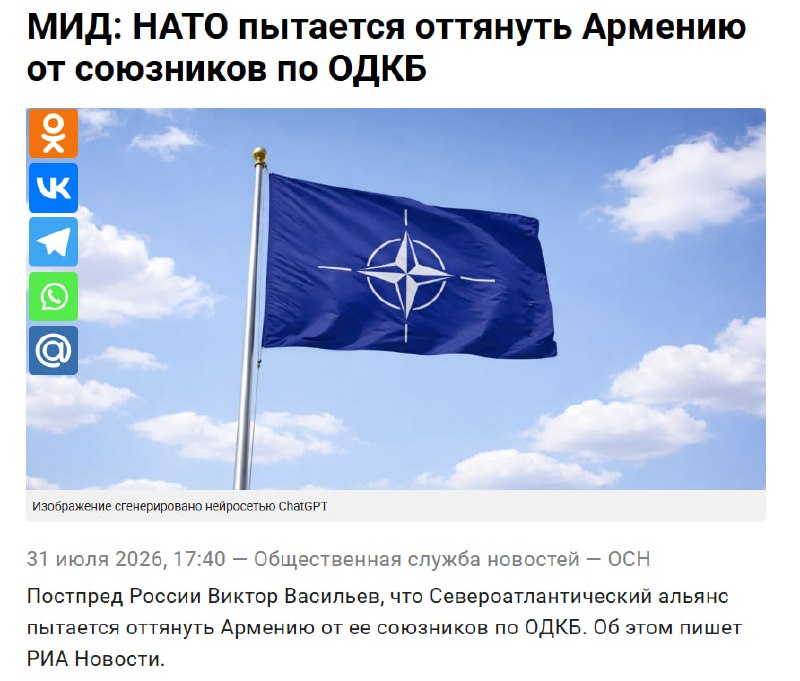 В ОДКБ заявили о попытках НАТО оторвать Армению от организации
