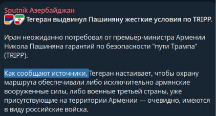 Иран выдвинул условия Пашиняну: что известно в Мартуни