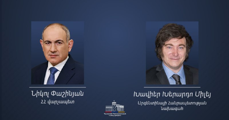 Премьер-министр Армении Никол Пашинян направляет поздравление президенту Аргентины