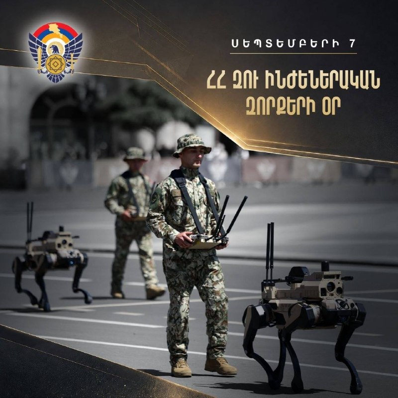 7 сентября в Армении отмечают День инженерных войск
