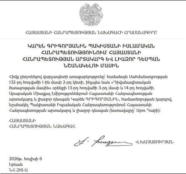 Посол Армении Карен Григорян назначен послом в Пакистане