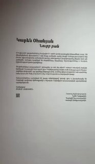 В Мартуни (Гегаркуник) обсуждают выставку Карена Оганяна в Национальной галерее