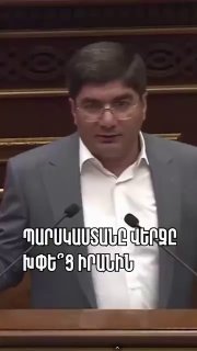 Депутат Месроп Манукян в парламенте Армении обсудил энергетический кризис