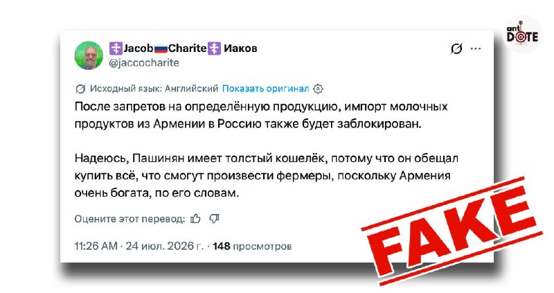 Никол Пашинян на фоне молочной продукции, Армения