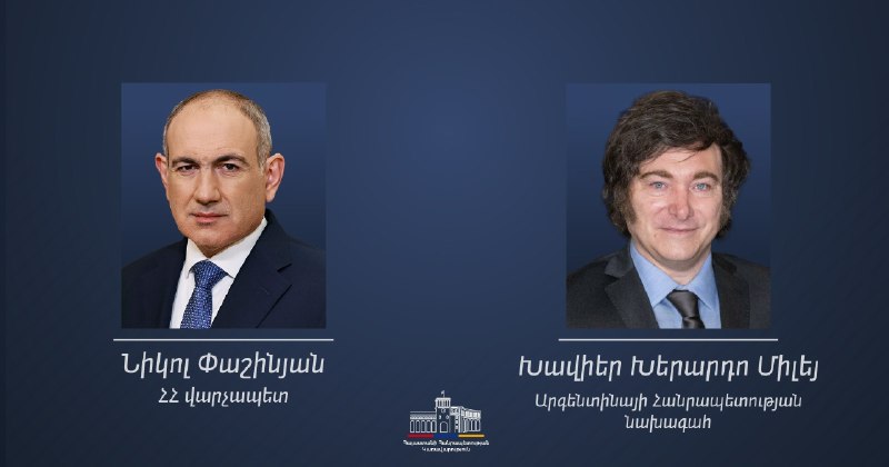 Никол Пашинян направляет поздравление президенту Аргентины, Мартуни