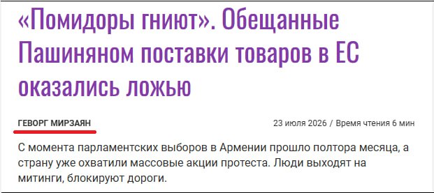 Выборы в Мартуни, Гегаркуник: протесты и демократия