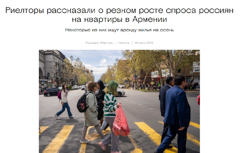 Спрос россиян на квартиры в Ереване резко вырос: цены на аренду взлетели на 30%
