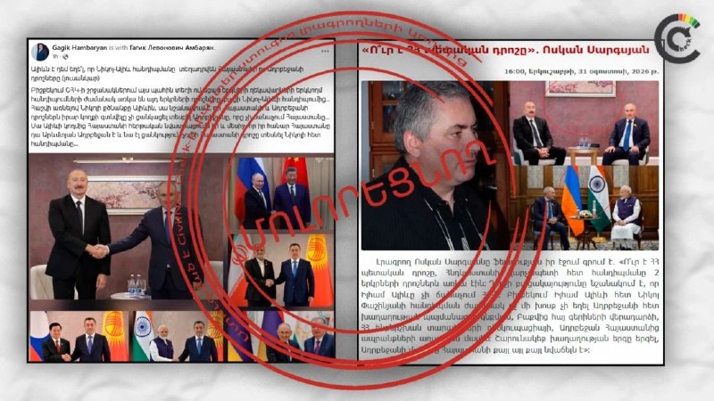Флаги Армении и Азербайджана отсутствовали и на других встречах в Бишкеке — фактчек