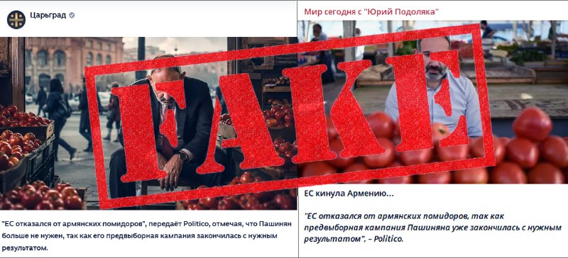 Армянские помидоры на рынке в Мартуни, Гегаркуник