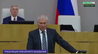 В Госдуме РФ завершилось последнее заседание 8-го созыва: выборы назначены на 18 сентября