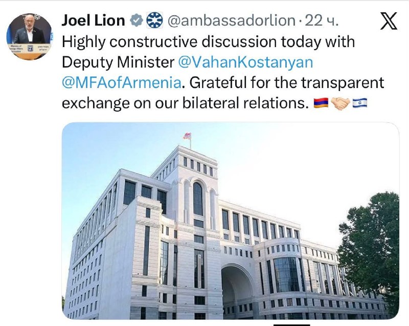 Посол Израиля Джоэль Лион и замглавы МИД Армении Ваан Костанян на встрече