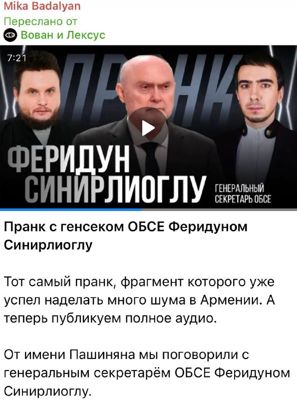 Жители Мартуни требуют расследования пранков против губернатора