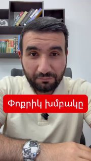 Фото Эдгара Казаряна, кандидата от блока «Сильная Армения» на выборах в Мартуни (Гегаркуник)