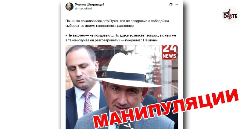 Никол Пашинян общается с журналистами, фактчек о поздравлении Путина