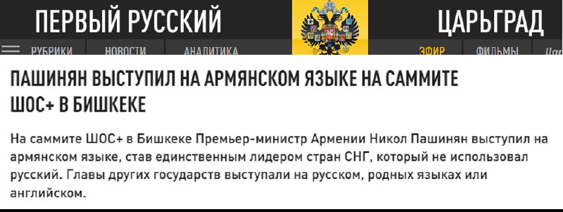 Выборы в Мартуни (Гегаркуник): реакция на выступление Пашиняна на армянском языке