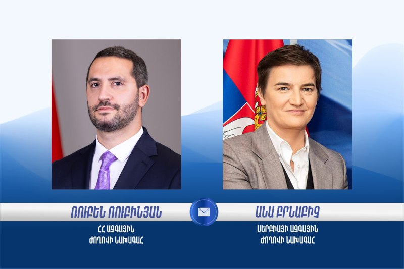 Спикер парламента Сербии поздравила Рубена Рубиняна с избранием главой НС Армении